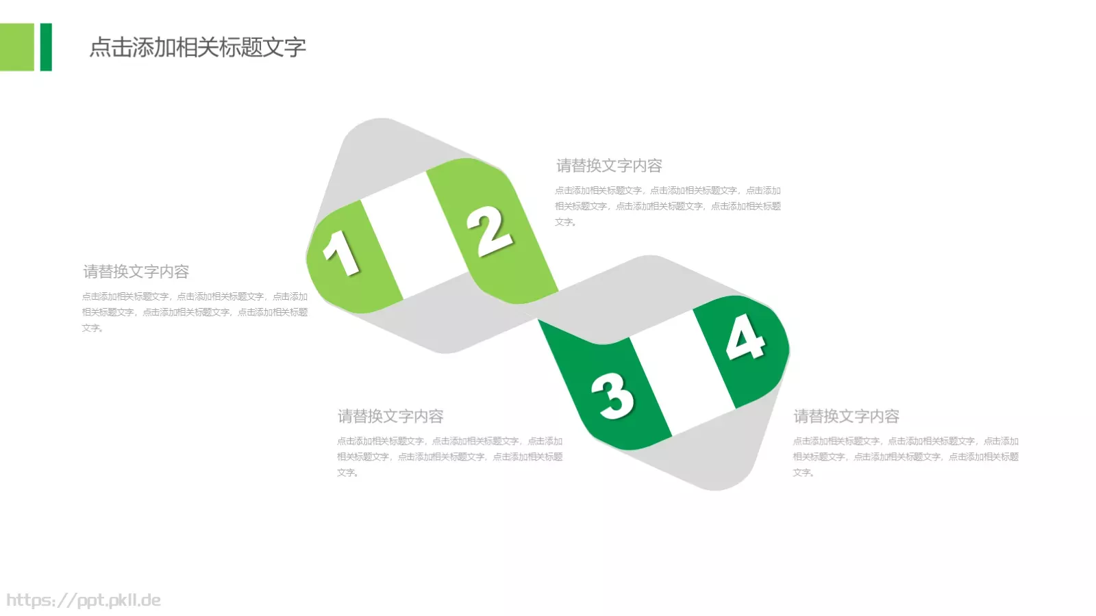农业招商农产品宣传PPT模板 第 12 页预览图