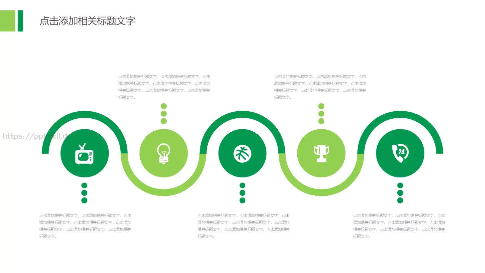 农业招商农产品宣传PPT模板 第 15 页预览图