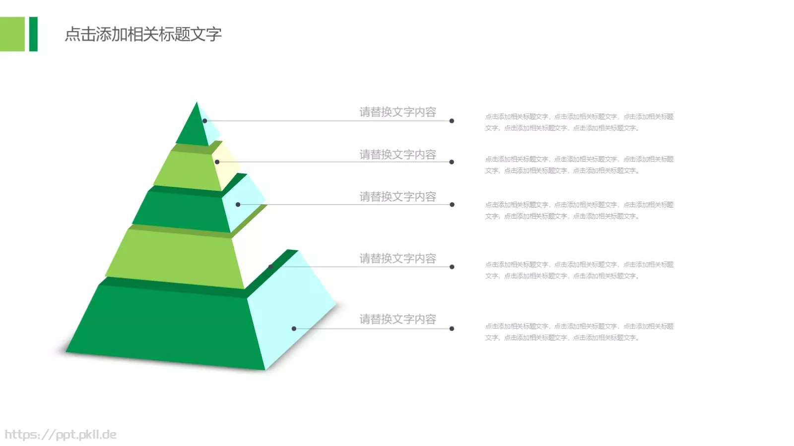 农业招商农产品宣传PPT模板 第 16 页预览图