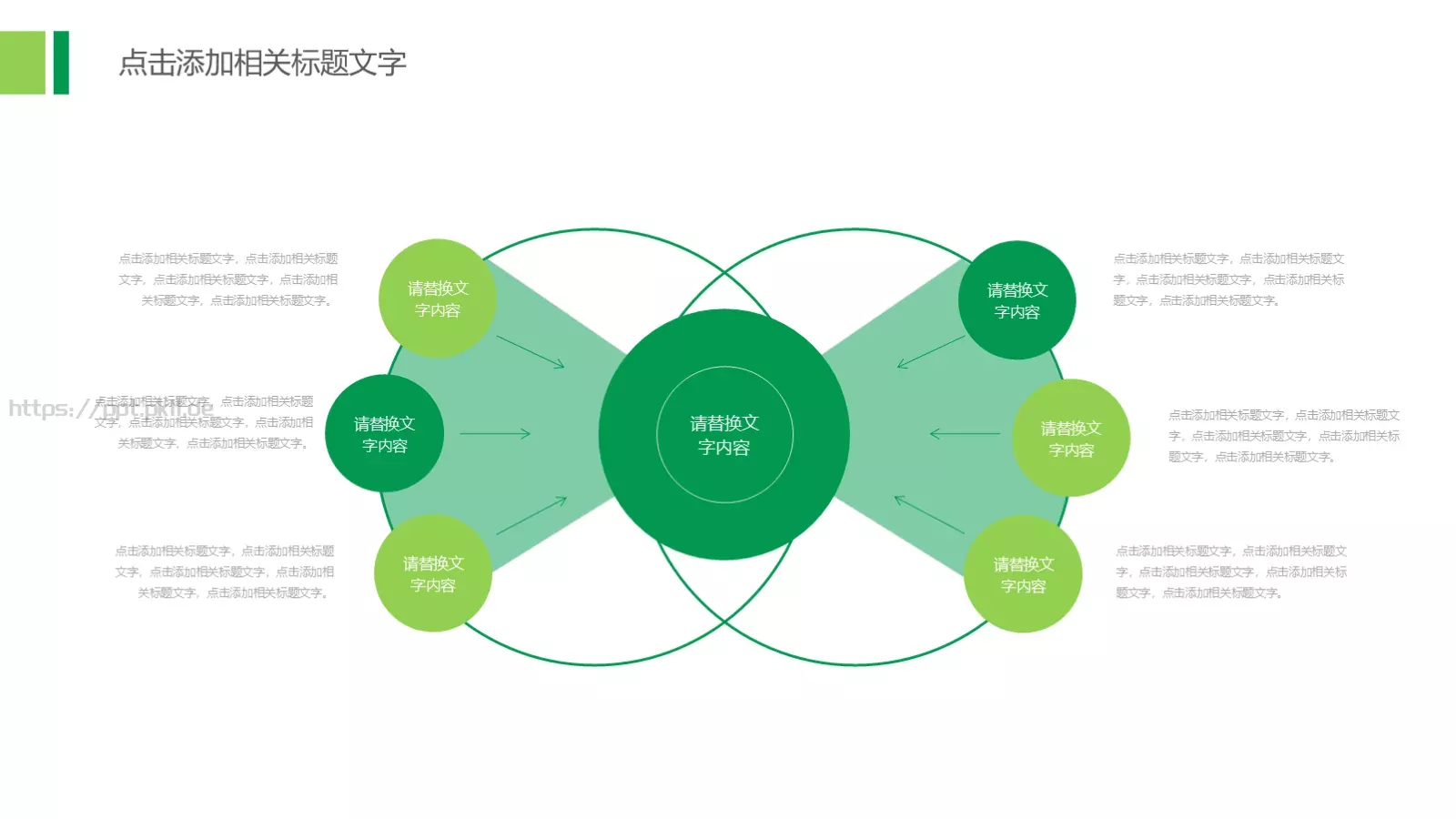 农业招商农产品宣传PPT模板 第 19 页预览图