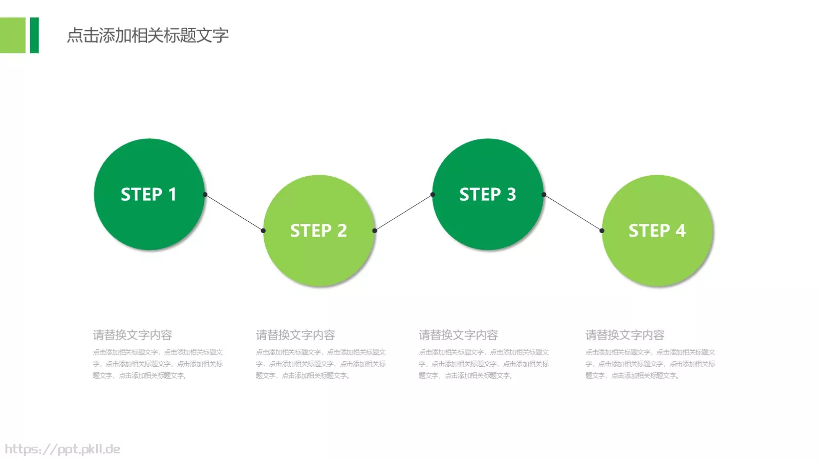农业招商农产品宣传PPT模板 第 21 页预览图