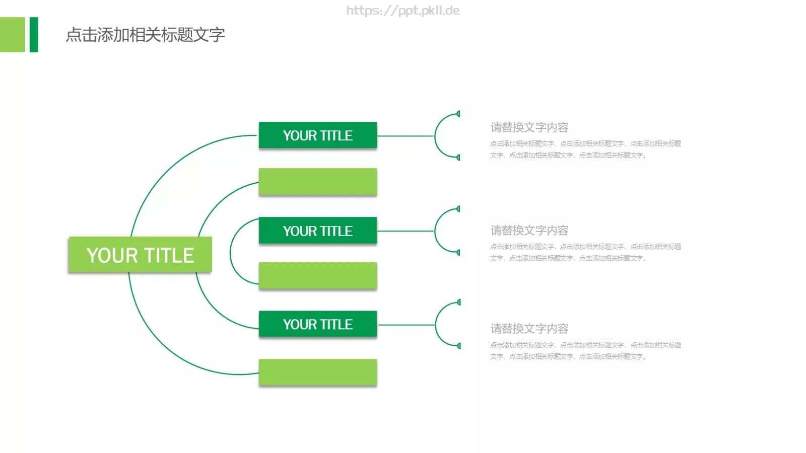 农业招商农产品宣传PPT模板 第 20 页预览图