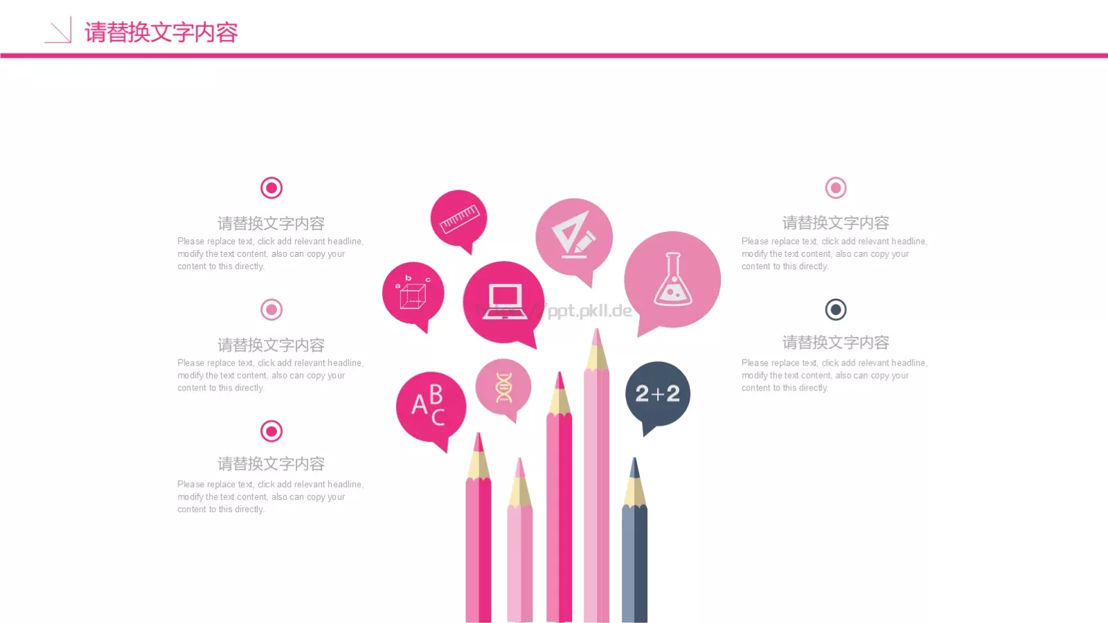 美味小甜点PPT模板 第 5 页预览图