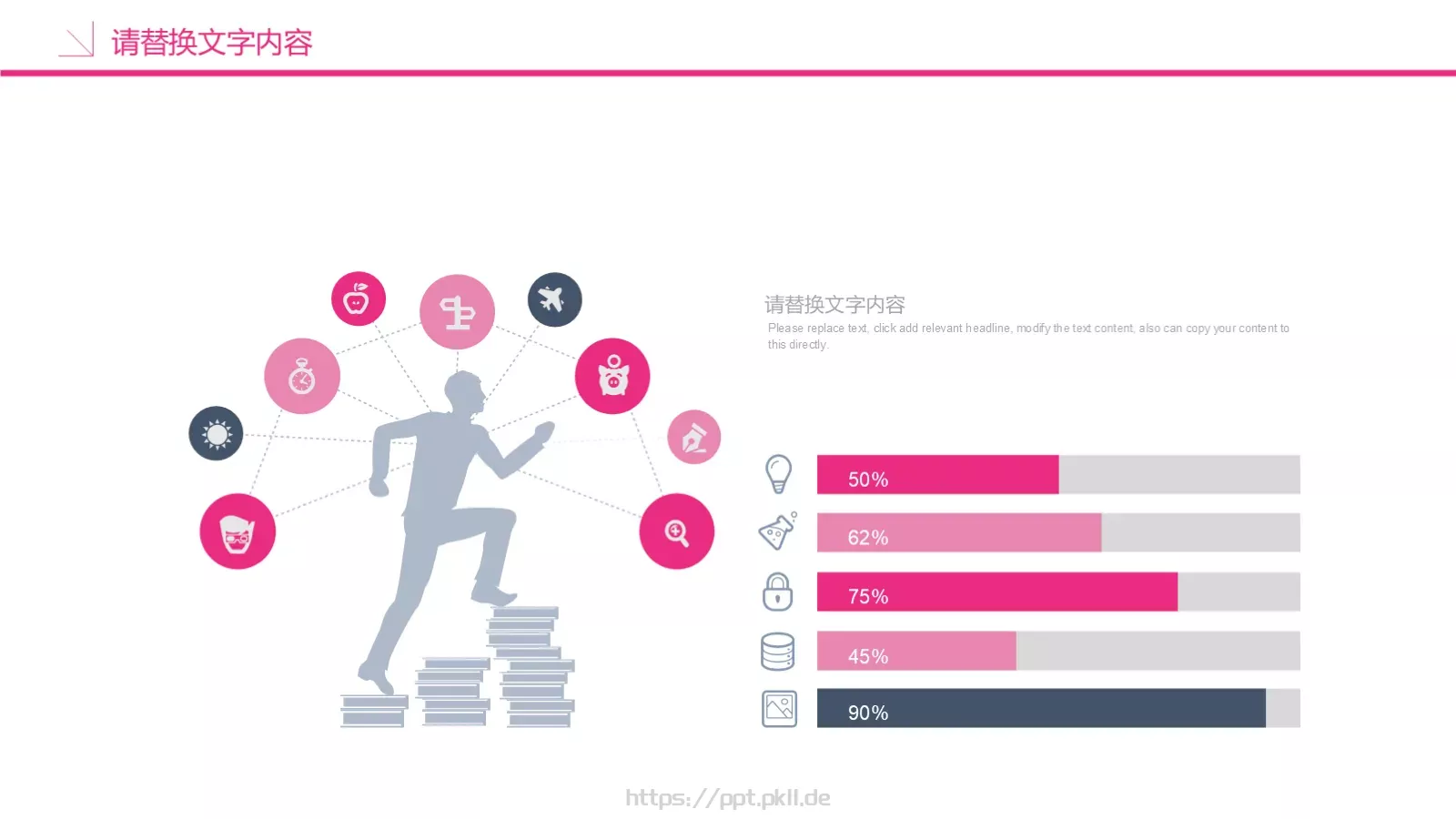 美味小甜点PPT模板 第 12 页预览图