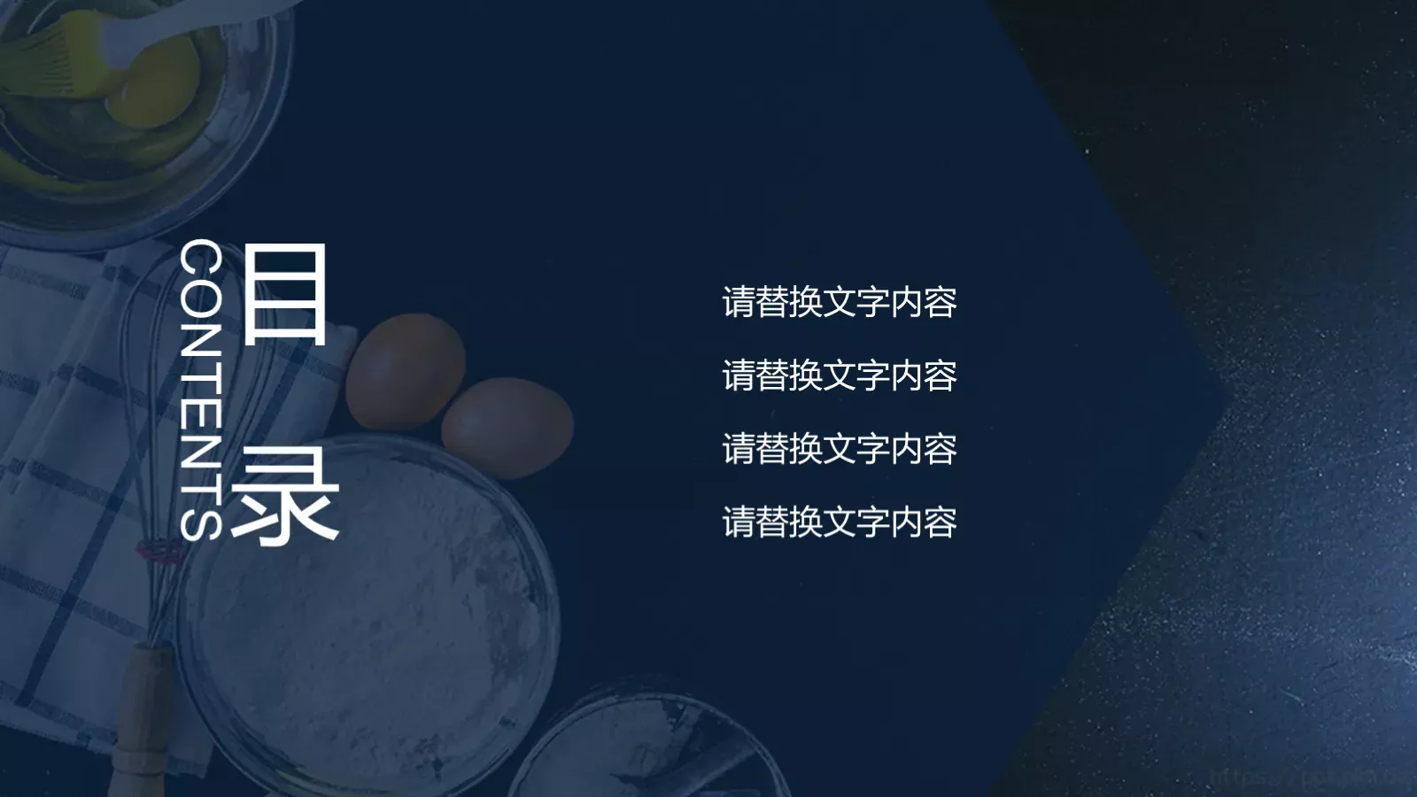 美味的面食制品PPT模板 第 2 页缩略图