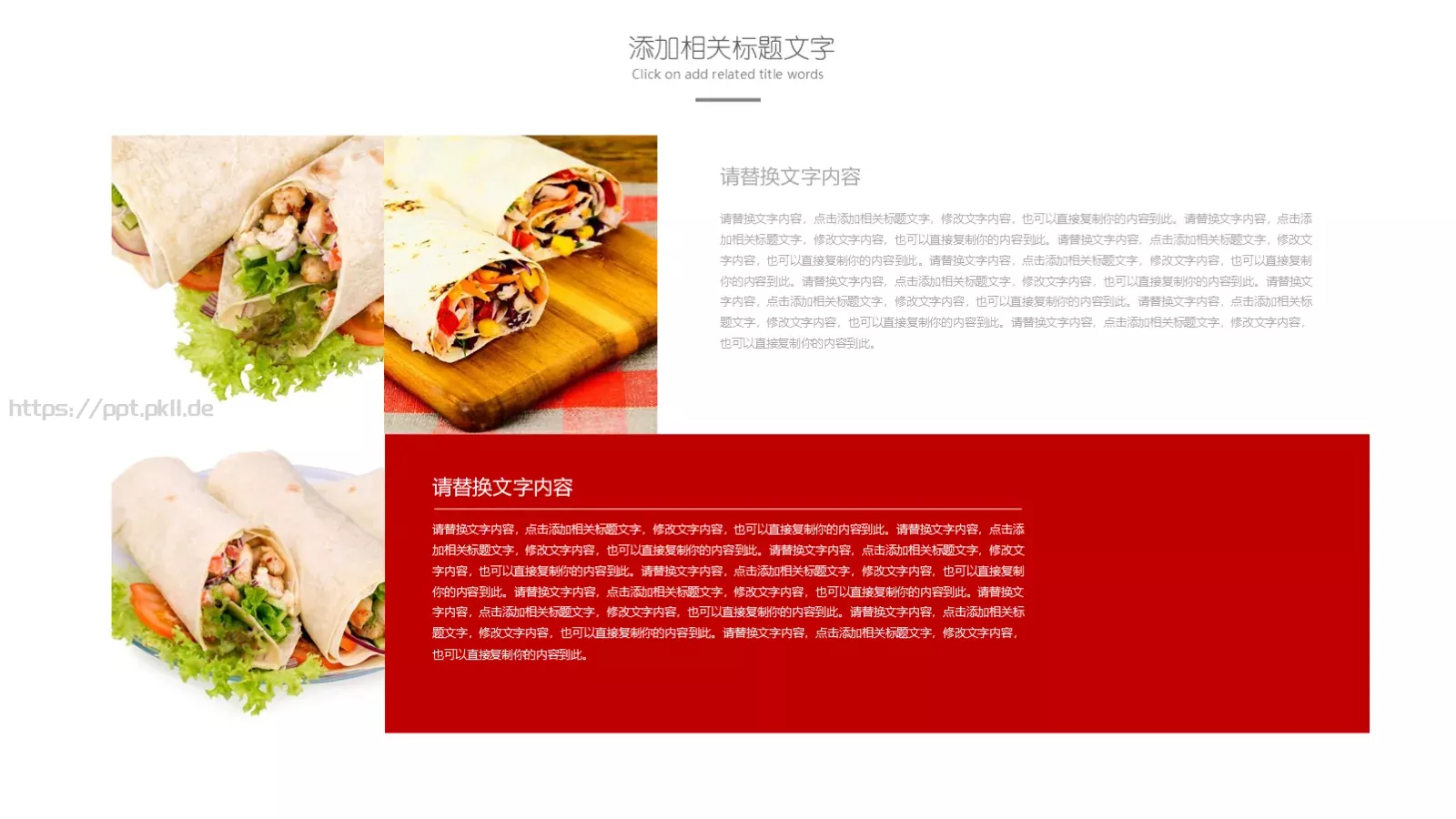 美味的面食制品PPT模板 第 6 页预览图