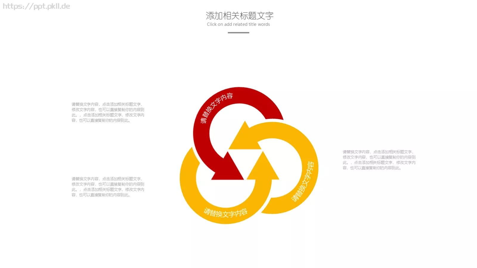 美味的面食制品PPT模板 第 4 页缩略图