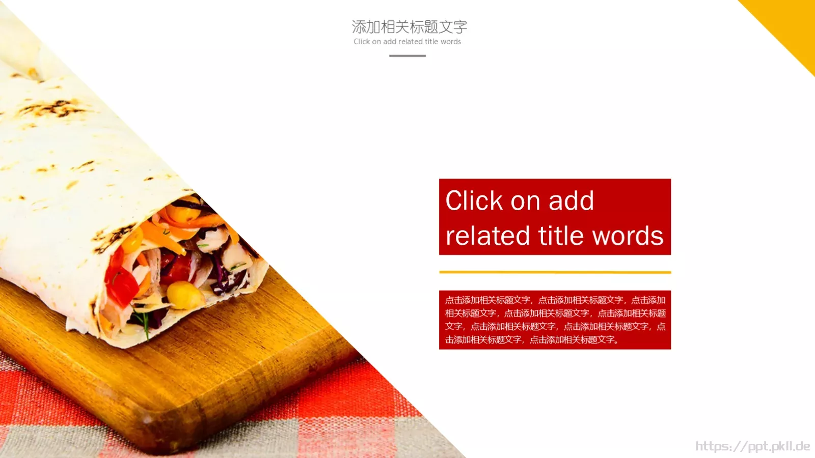 美味的面食制品PPT模板 第 9 页预览图