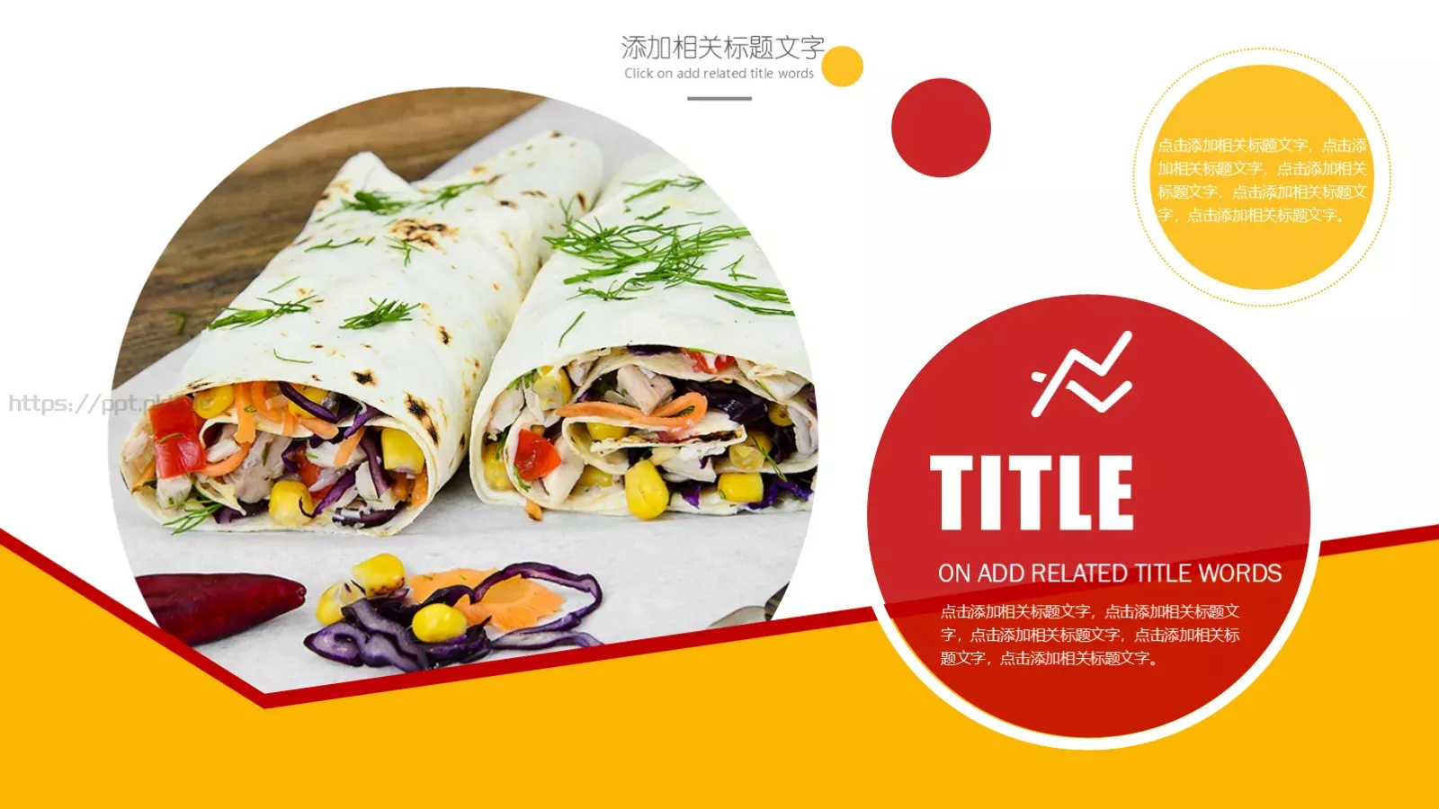 美味的面食制品PPT模板 第 11 页预览图
