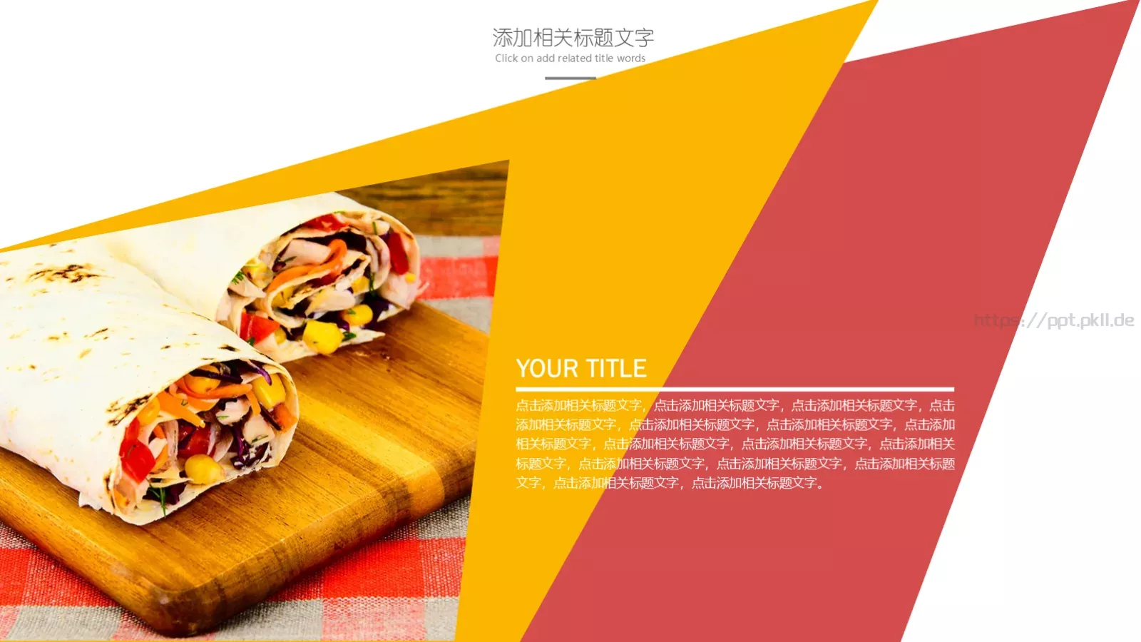 美味的面食制品PPT模板 第 14 页预览图