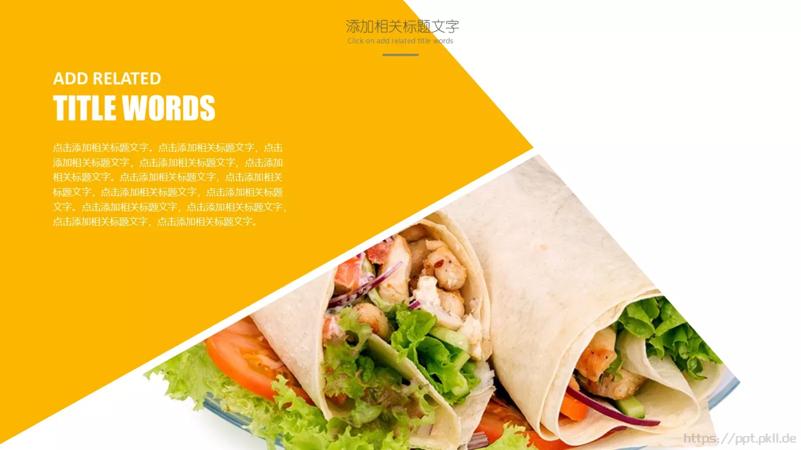 美味的面食制品PPT模板 第 17 页预览图