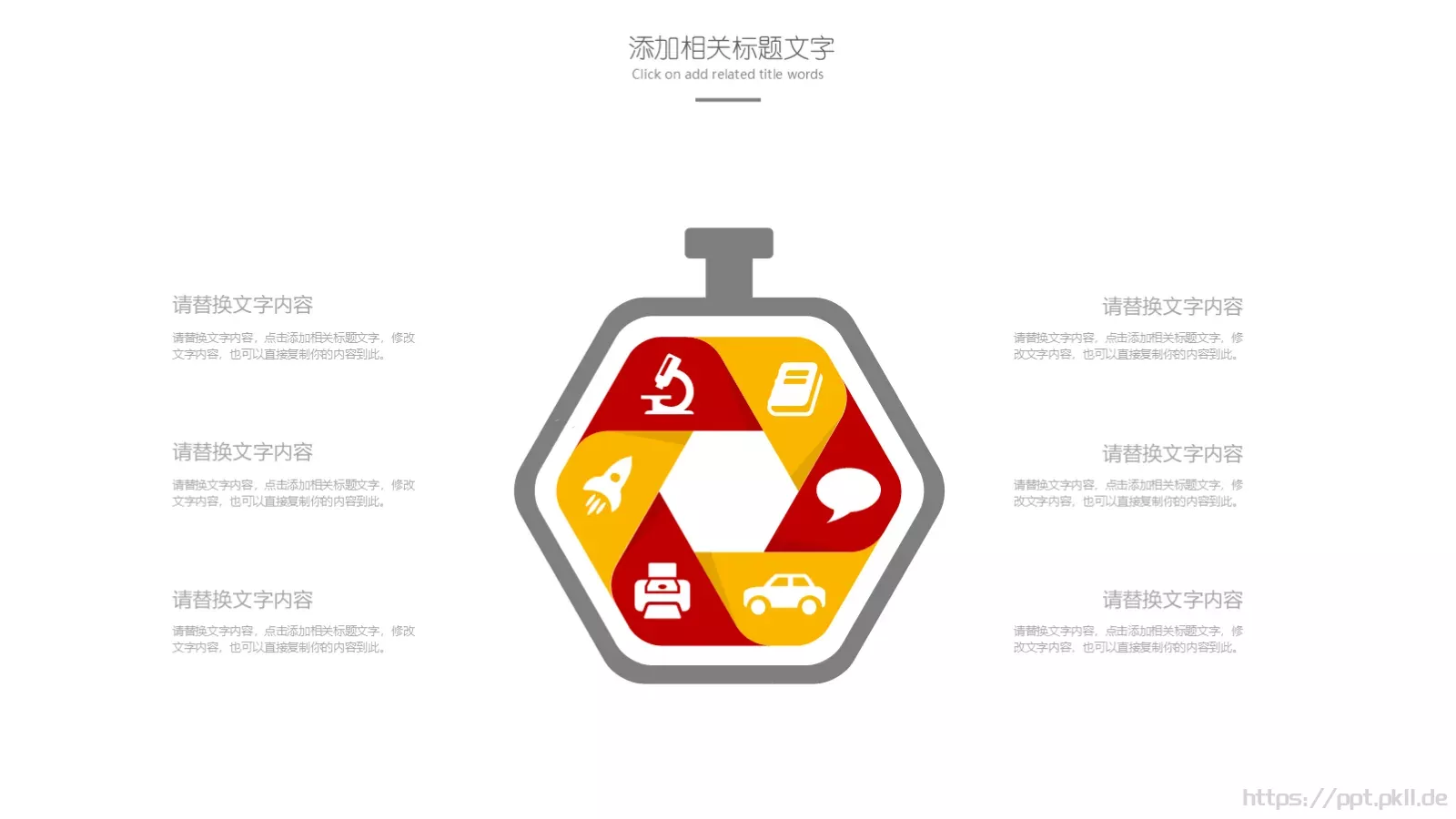 美味的面食制品PPT模板 第 19 页预览图