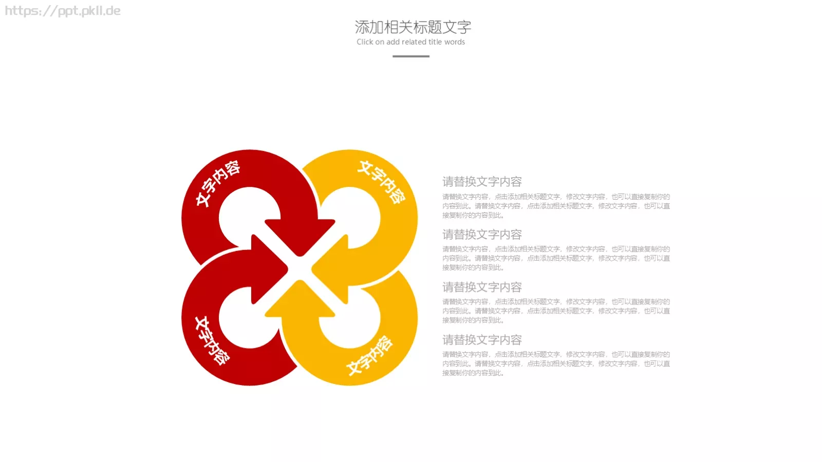 美味的面食制品PPT模板 第 21 页预览图