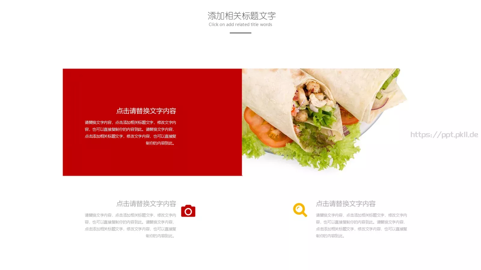 美味的面食制品PPT模板 第 20 页预览图