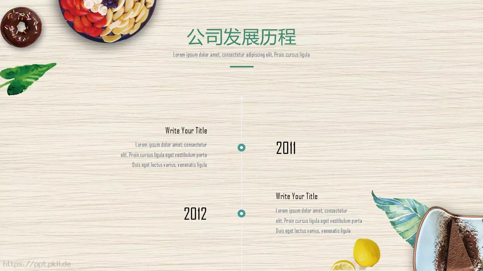 餐饮招商商业计划书PPT模板 第 4 页缩略图