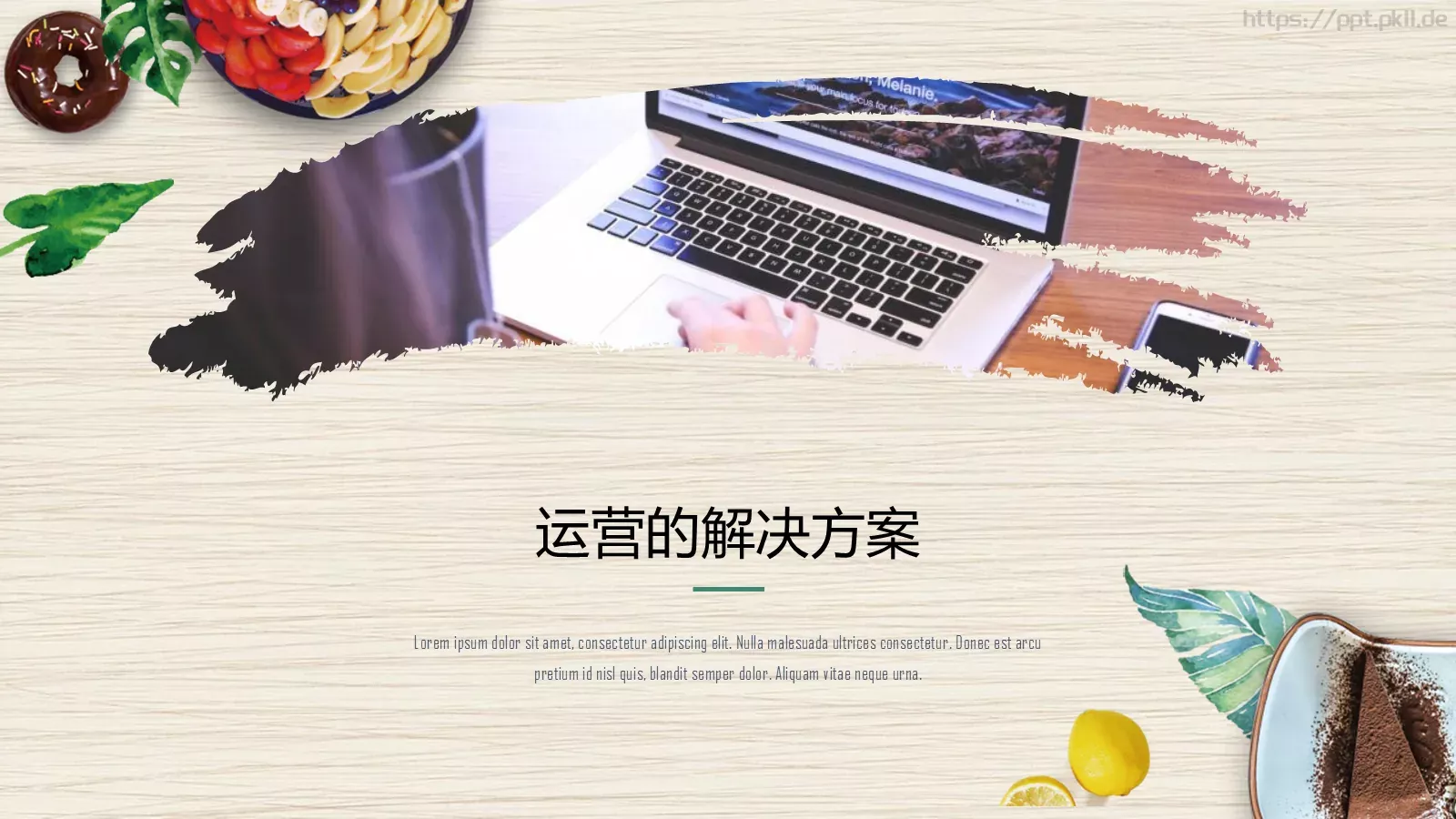 餐饮招商商业计划书PPT模板 第 15 页预览图