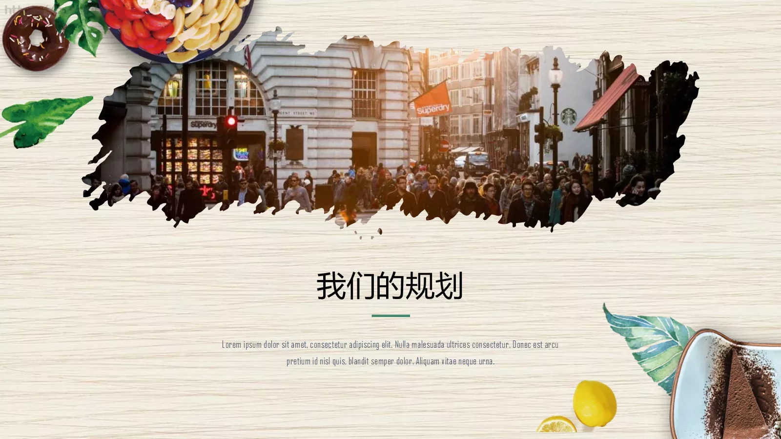 餐饮招商商业计划书PPT模板 第 19 页预览图