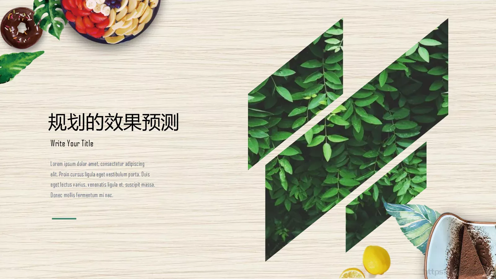 餐饮招商商业计划书PPT模板 第 20 页预览图