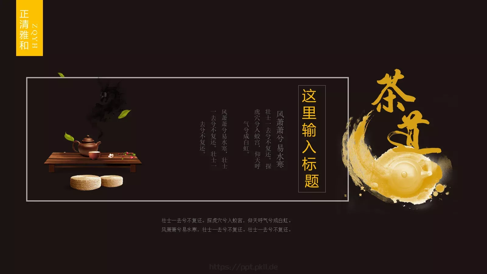 餐饮食品主题通用PPT模板 第 16 页预览图