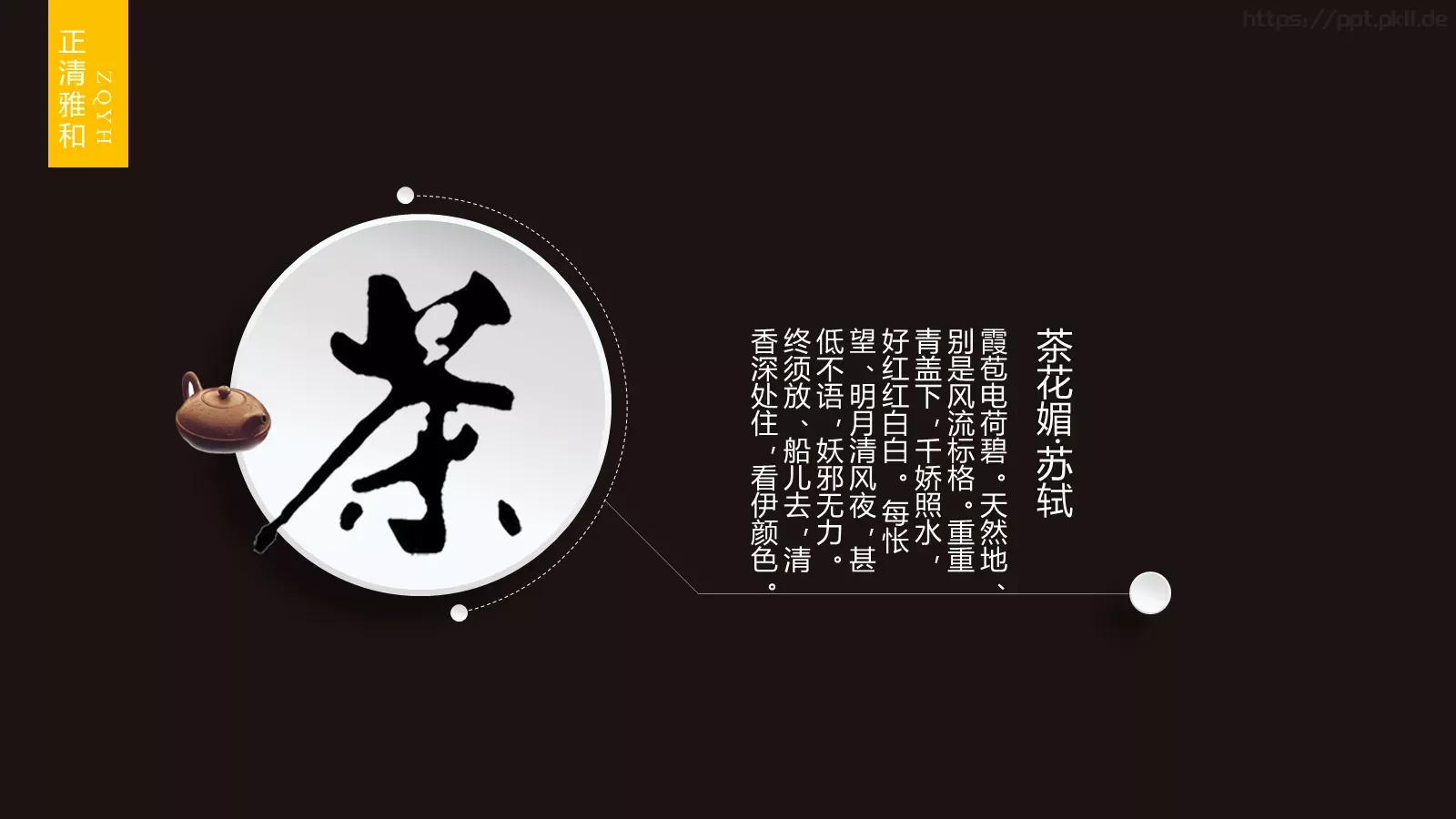 餐饮食品主题通用PPT模板 第 17 页预览图