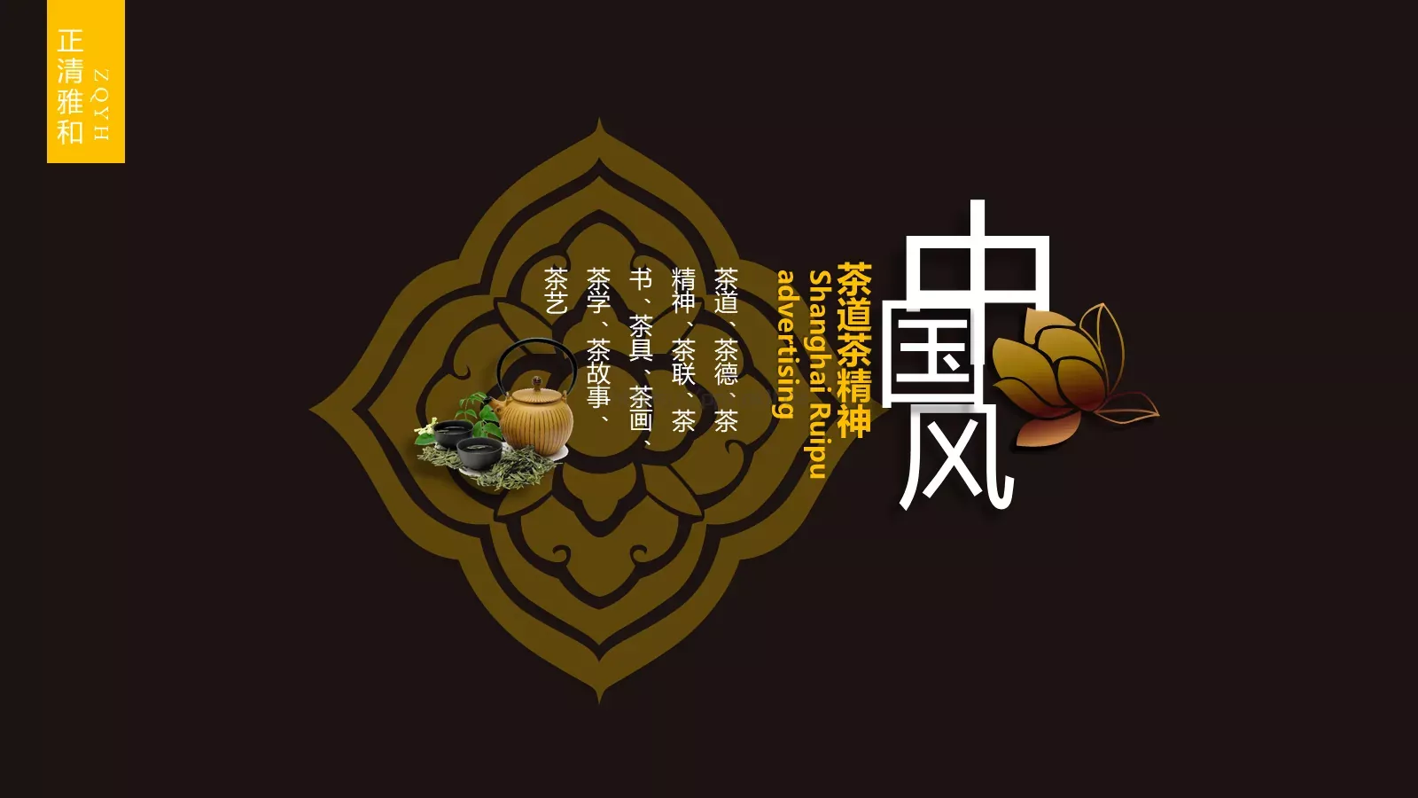 餐饮食品主题通用PPT模板 第 19 页预览图