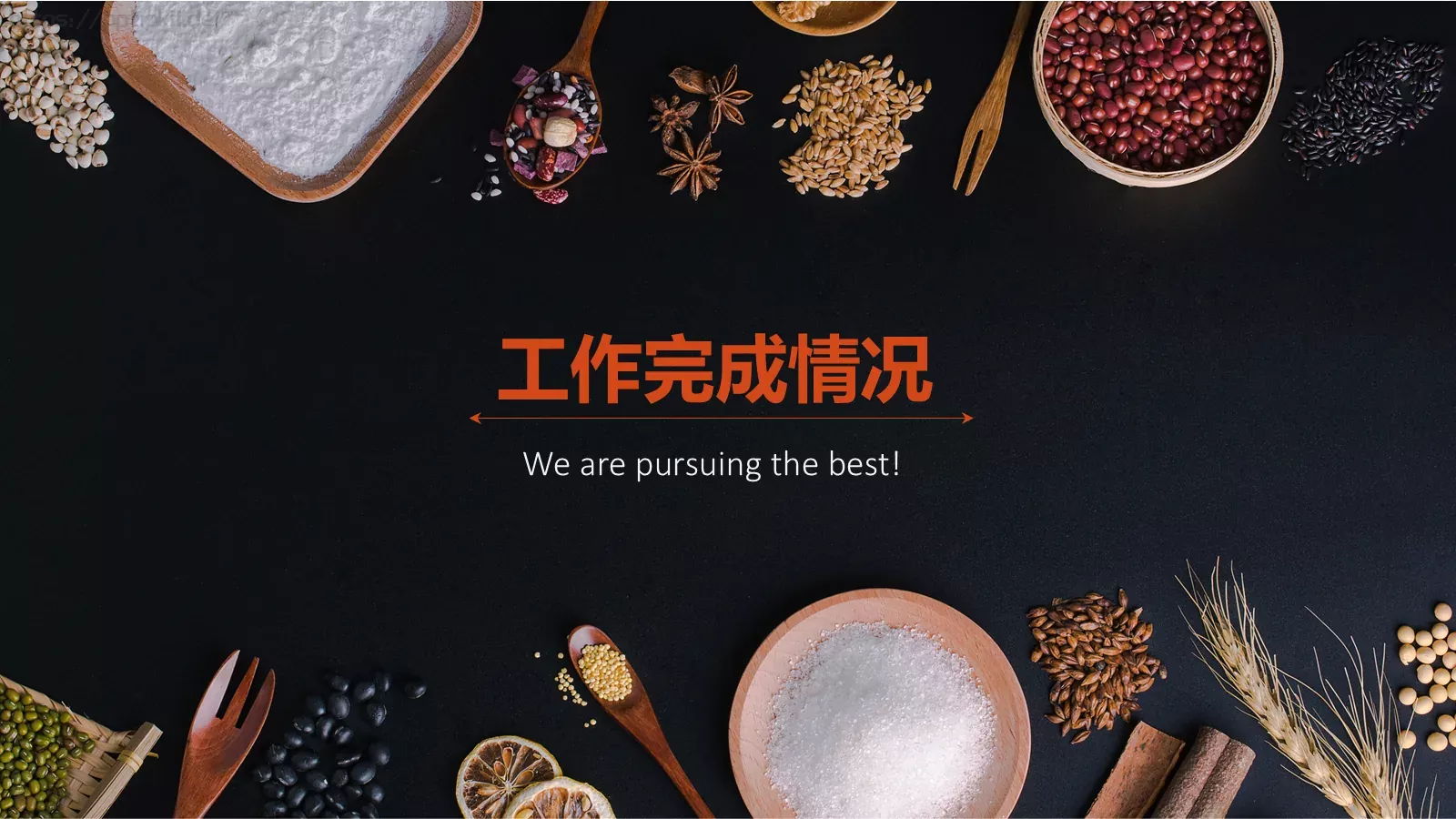 工作总结与计划PPT模板 第 8 页预览图