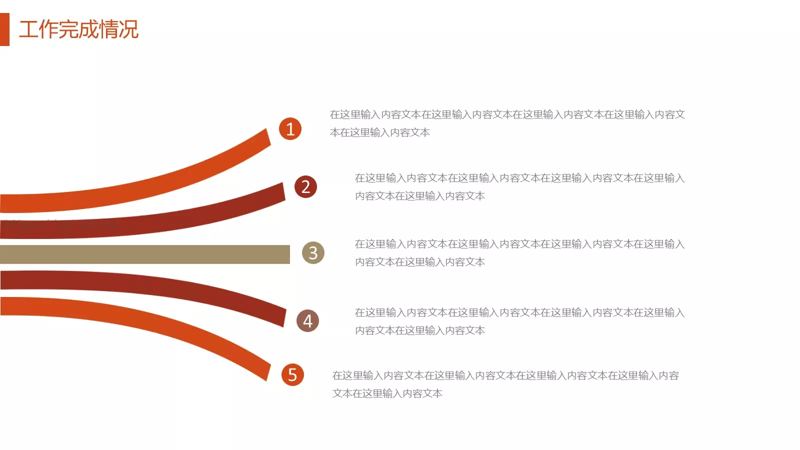 工作总结与计划PPT模板 第 9 页预览图