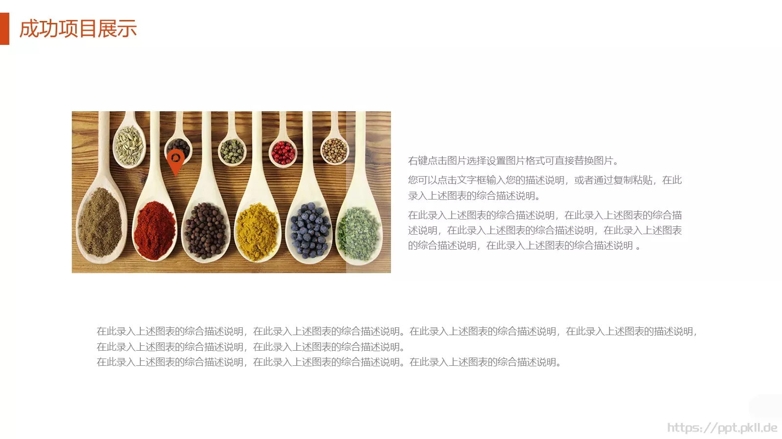 工作总结与计划PPT模板 第 15 页预览图