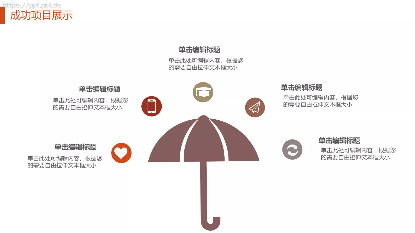 工作总结与计划PPT模板 第 16 页预览图