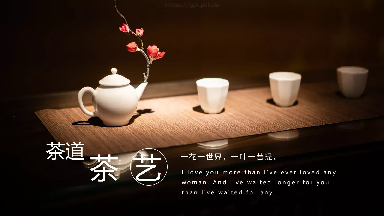 茶文化茶道宣传画册PPT模板 第 3 页缩略图