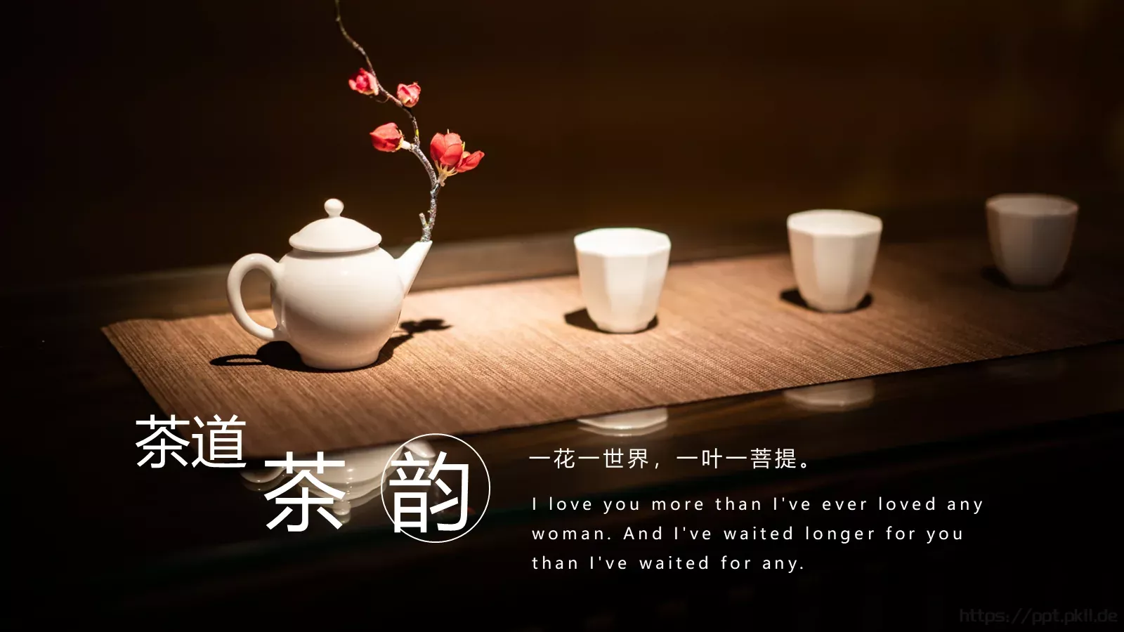 茶文化茶道宣传画册PPT模板 第 7 页预览图