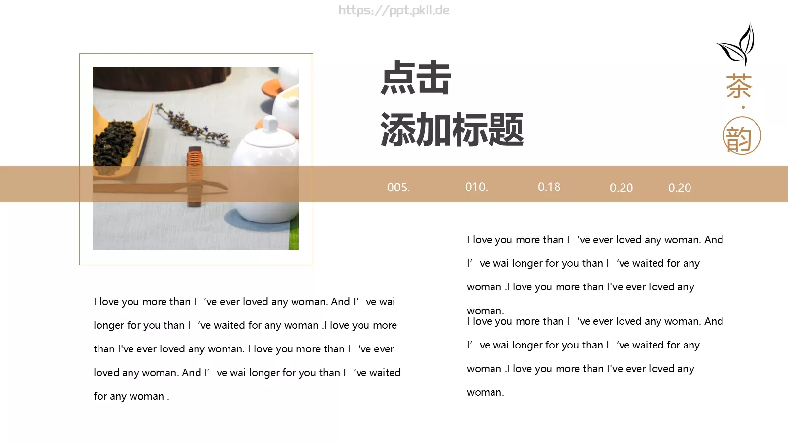 茶文化茶道宣传画册PPT模板 第 8 页预览图