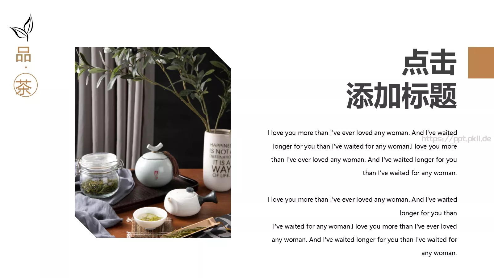 茶文化茶道宣传画册PPT模板 第 15 页预览图