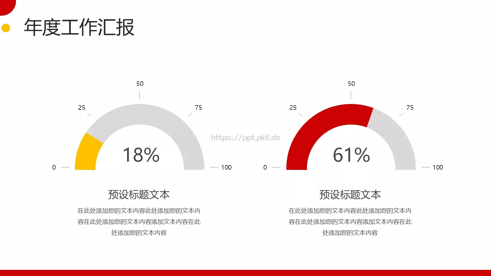 商务年终工作汇报PPT模板 第 6 页预览图