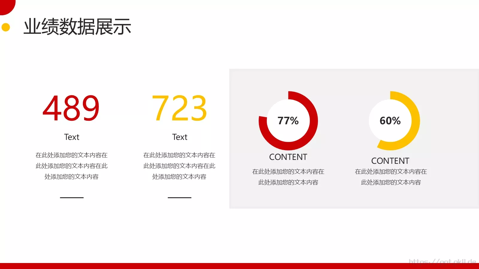 商务年终工作汇报PPT模板 第 9 页预览图