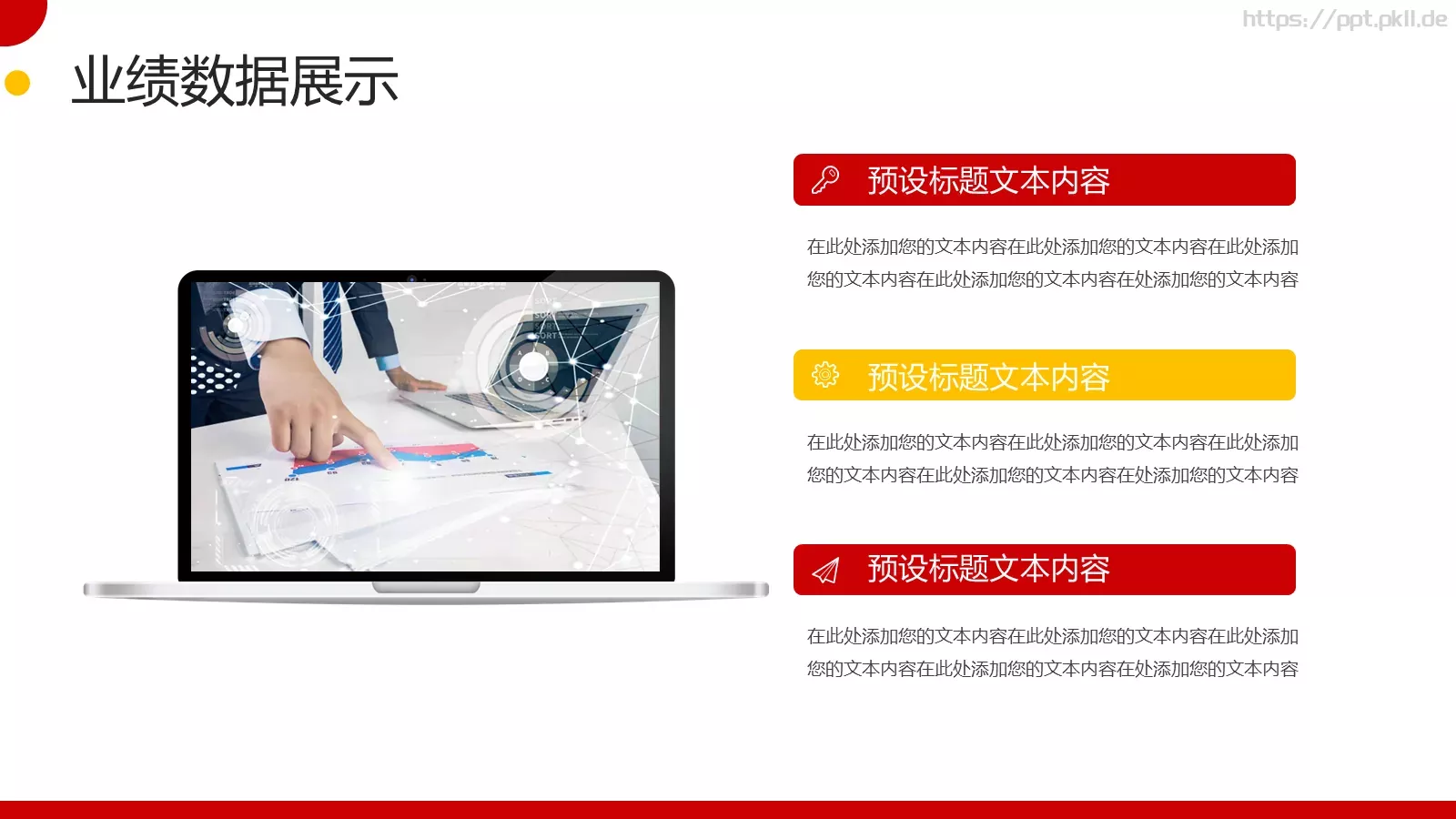 商务年终工作汇报PPT模板 第 11 页预览图