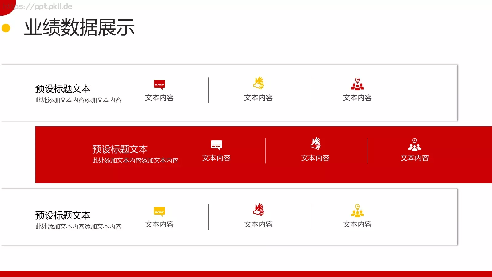 商务年终工作汇报PPT模板 第 12 页预览图