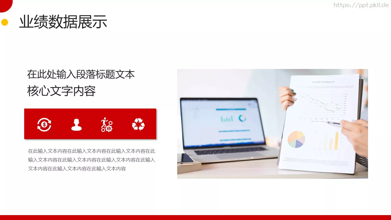 商务年终工作汇报PPT模板 第 10 页预览图