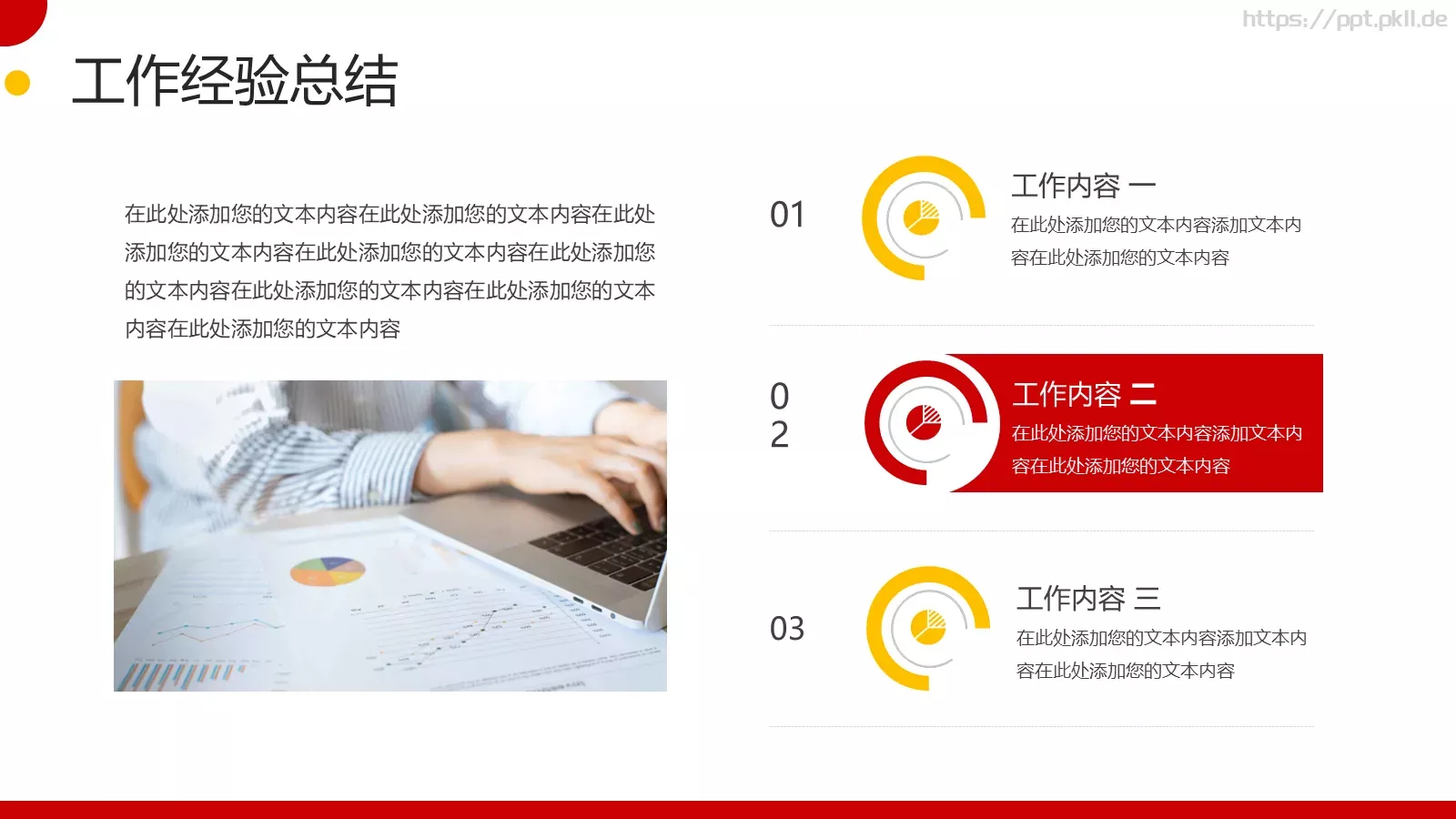 商务年终工作汇报PPT模板 第 14 页预览图