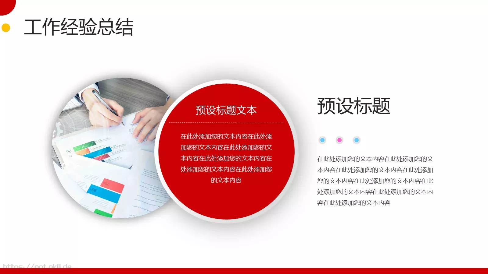 商务年终工作汇报PPT模板 第 17 页预览图