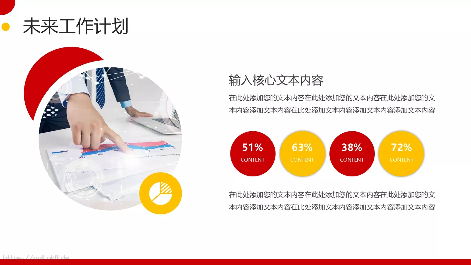商务年终工作汇报PPT模板 第 23 页预览图