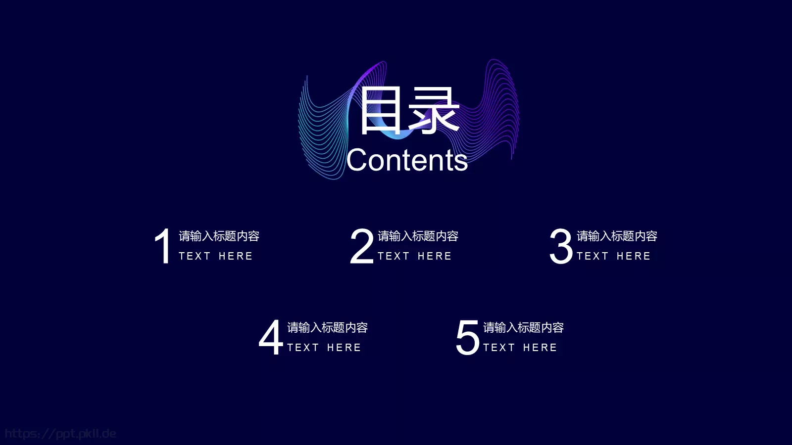 汽车产品发布会PPT模板 第 2 页缩略图