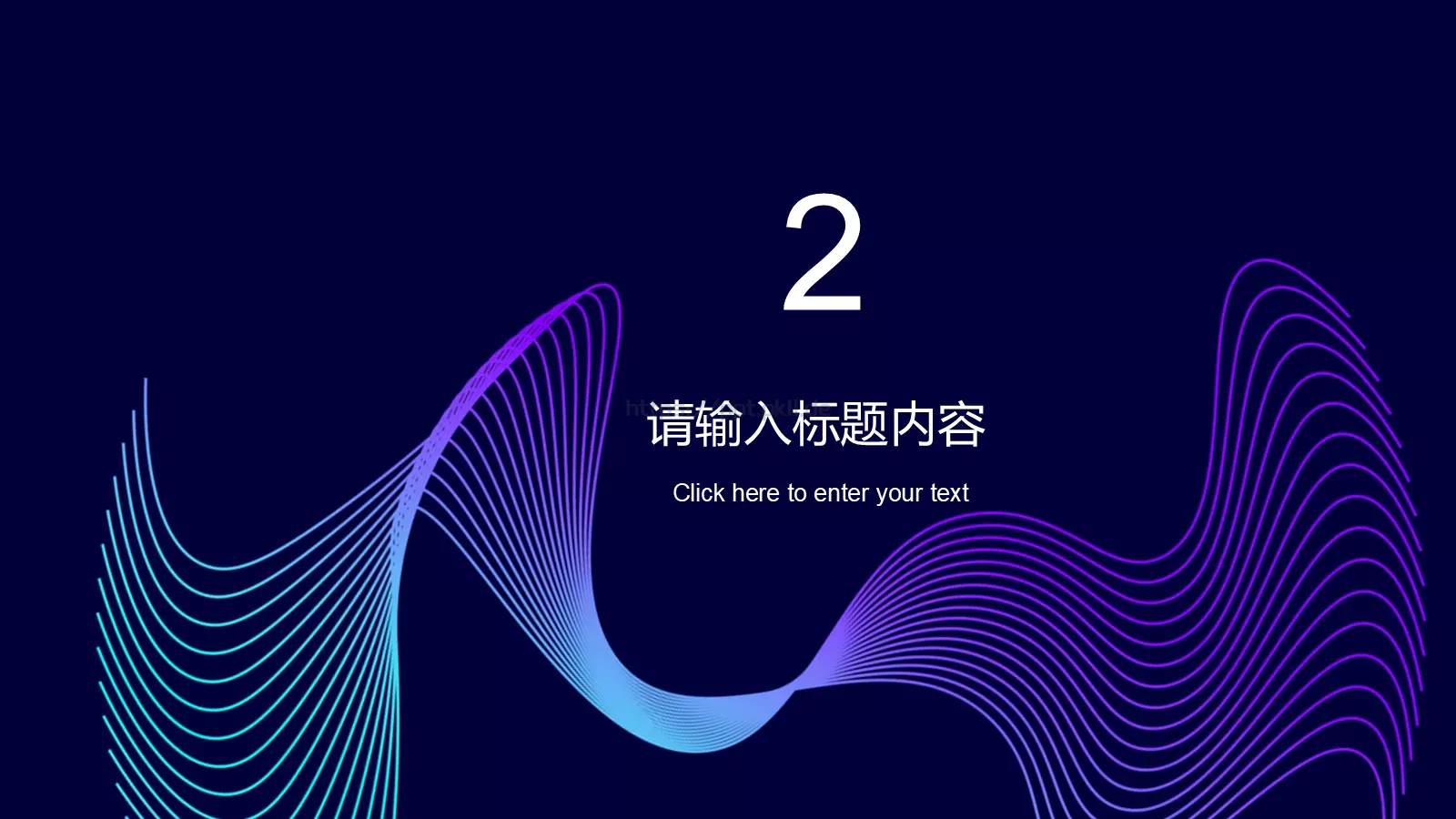 汽车产品发布会PPT模板 第 7 页预览图