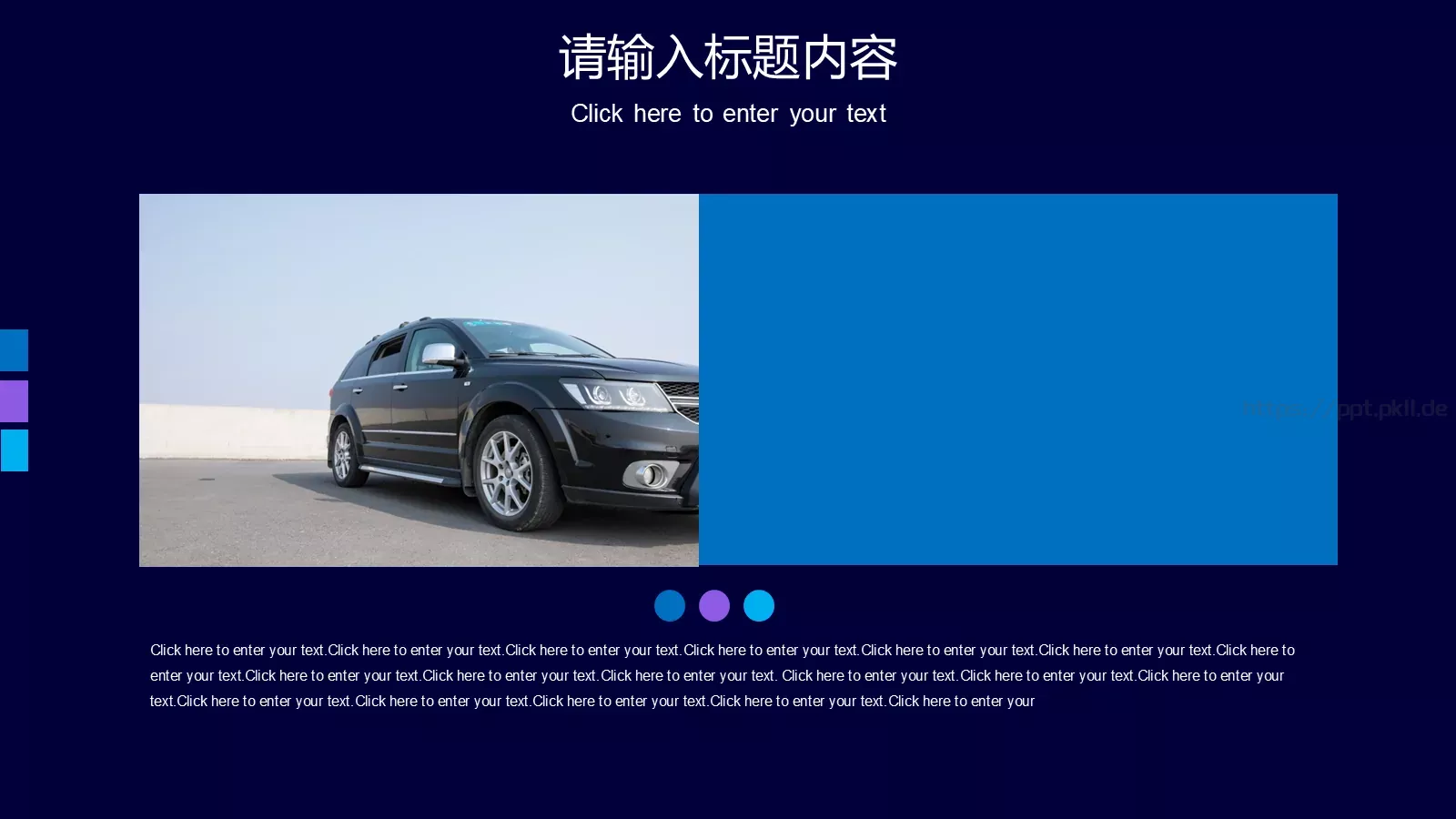 汽车产品发布会PPT模板 第 8 页预览图