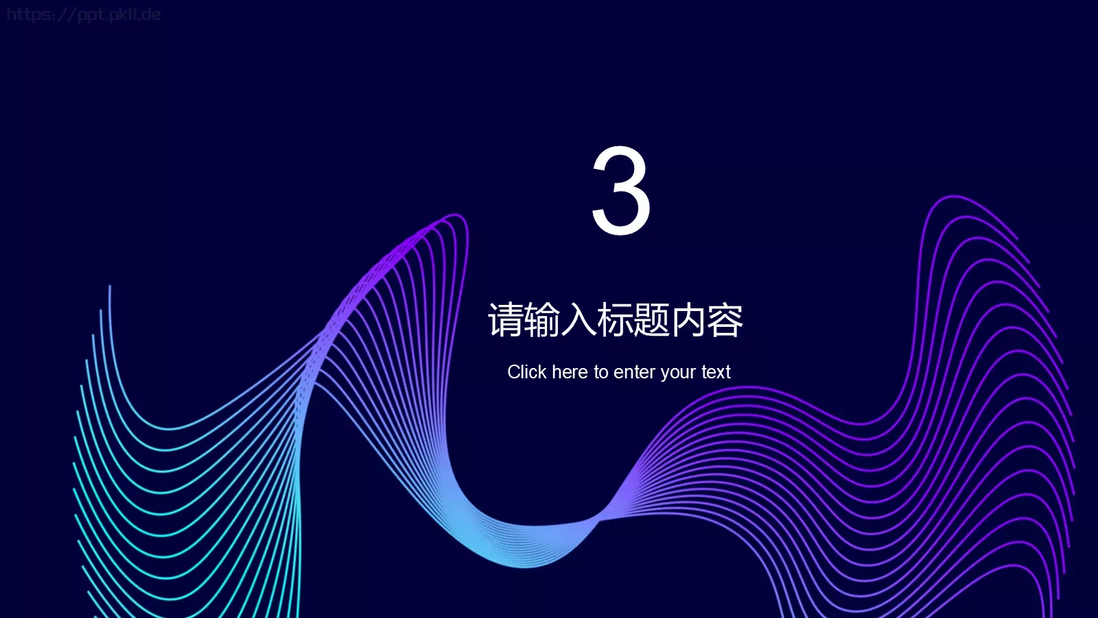 汽车产品发布会PPT模板 第 13 页预览图