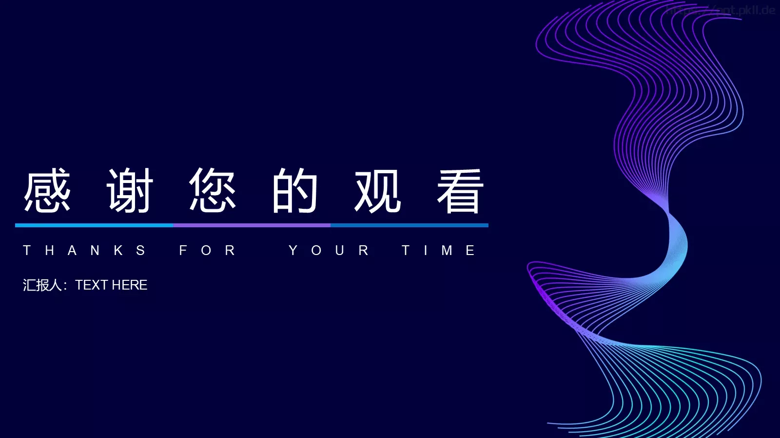 汽车产品发布会PPT模板 第 24 页预览图