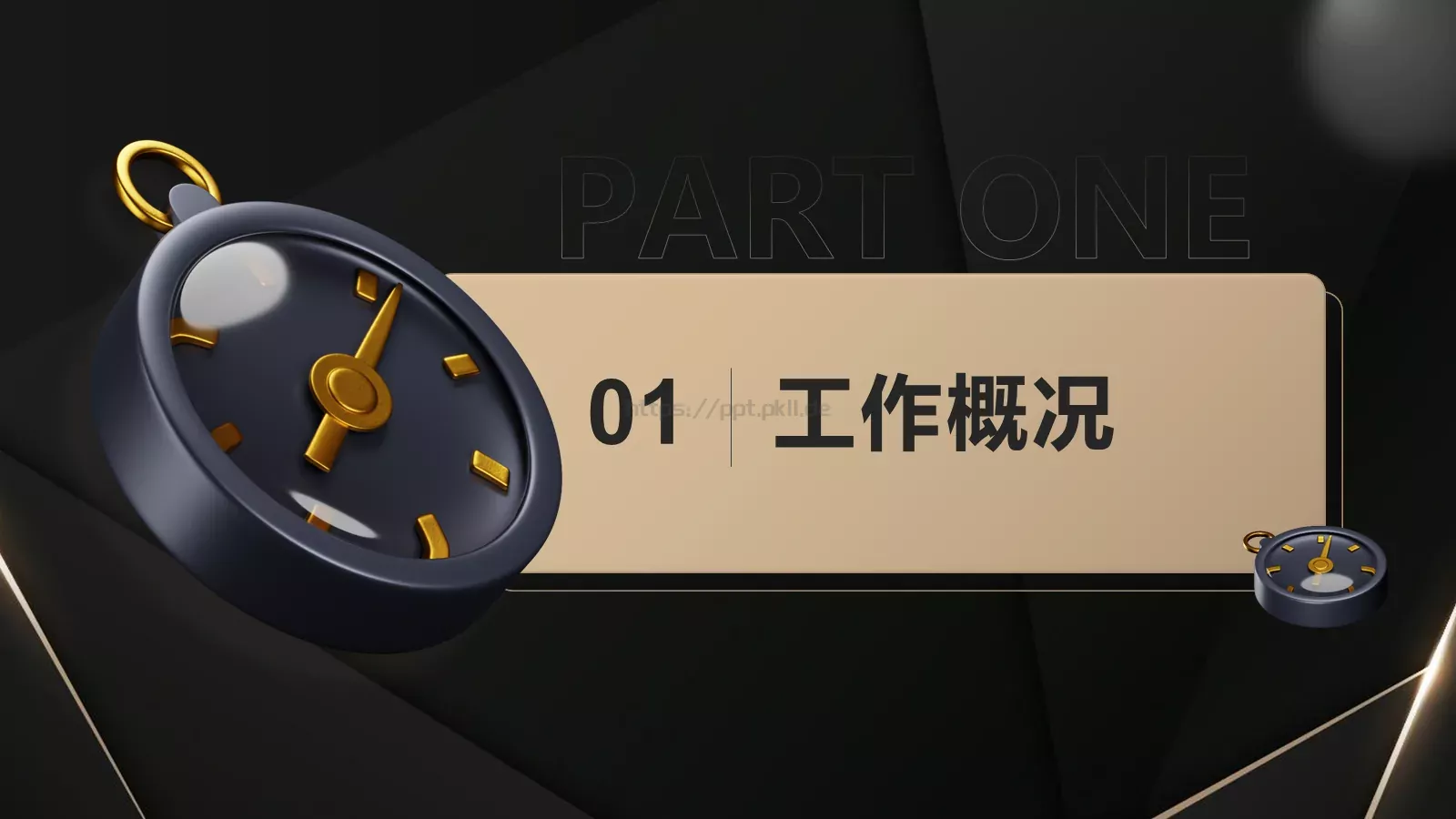 工作总结汇报PPT模板 第 3 页缩略图