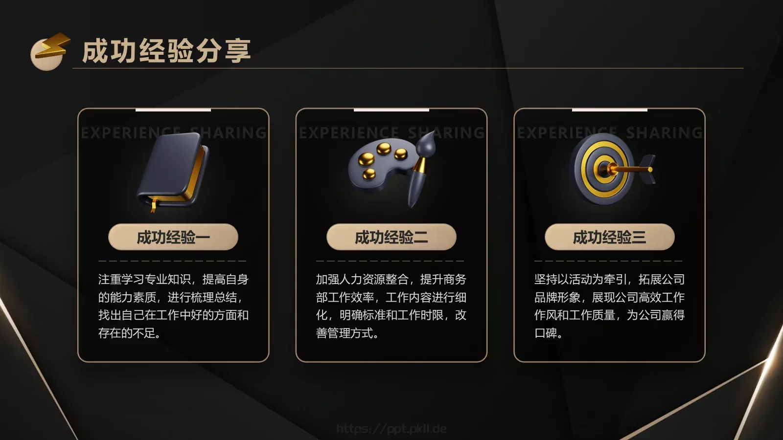 工作总结汇报PPT模板 第 7 页预览图