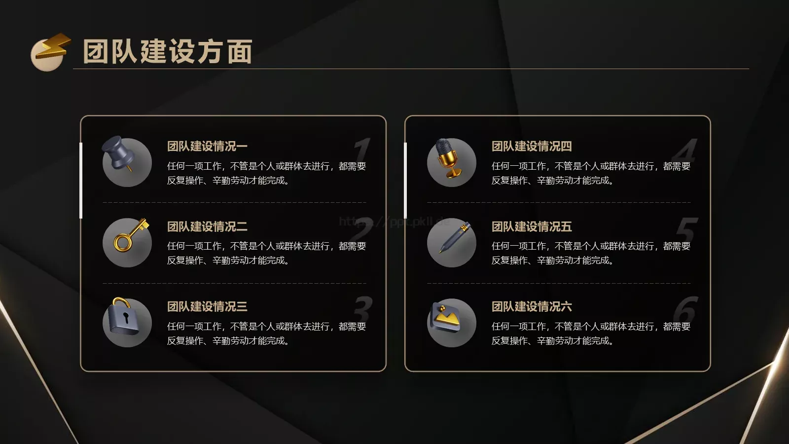 工作总结汇报PPT模板 第 10 页预览图