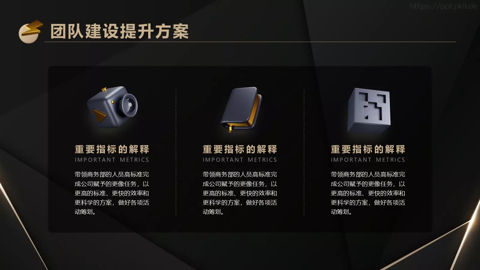 工作总结汇报PPT模板 第 15 页预览图